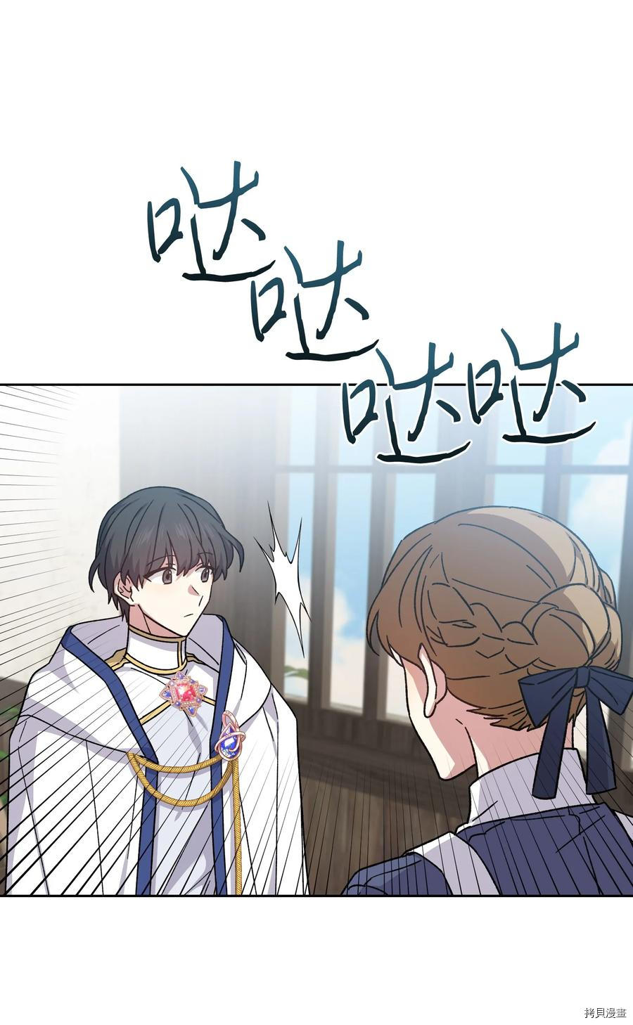 影子王冠[拷贝漫画]韩漫全集-第41话无删减无遮挡章节图片 