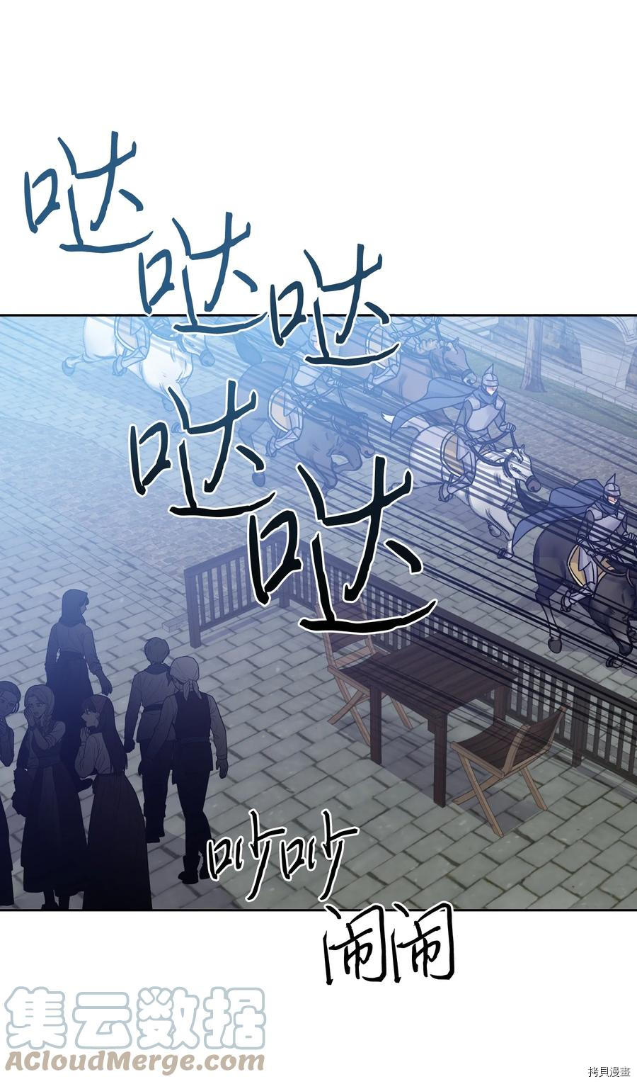 影子王冠[拷贝漫画]韩漫全集-第41话无删减无遮挡章节图片 