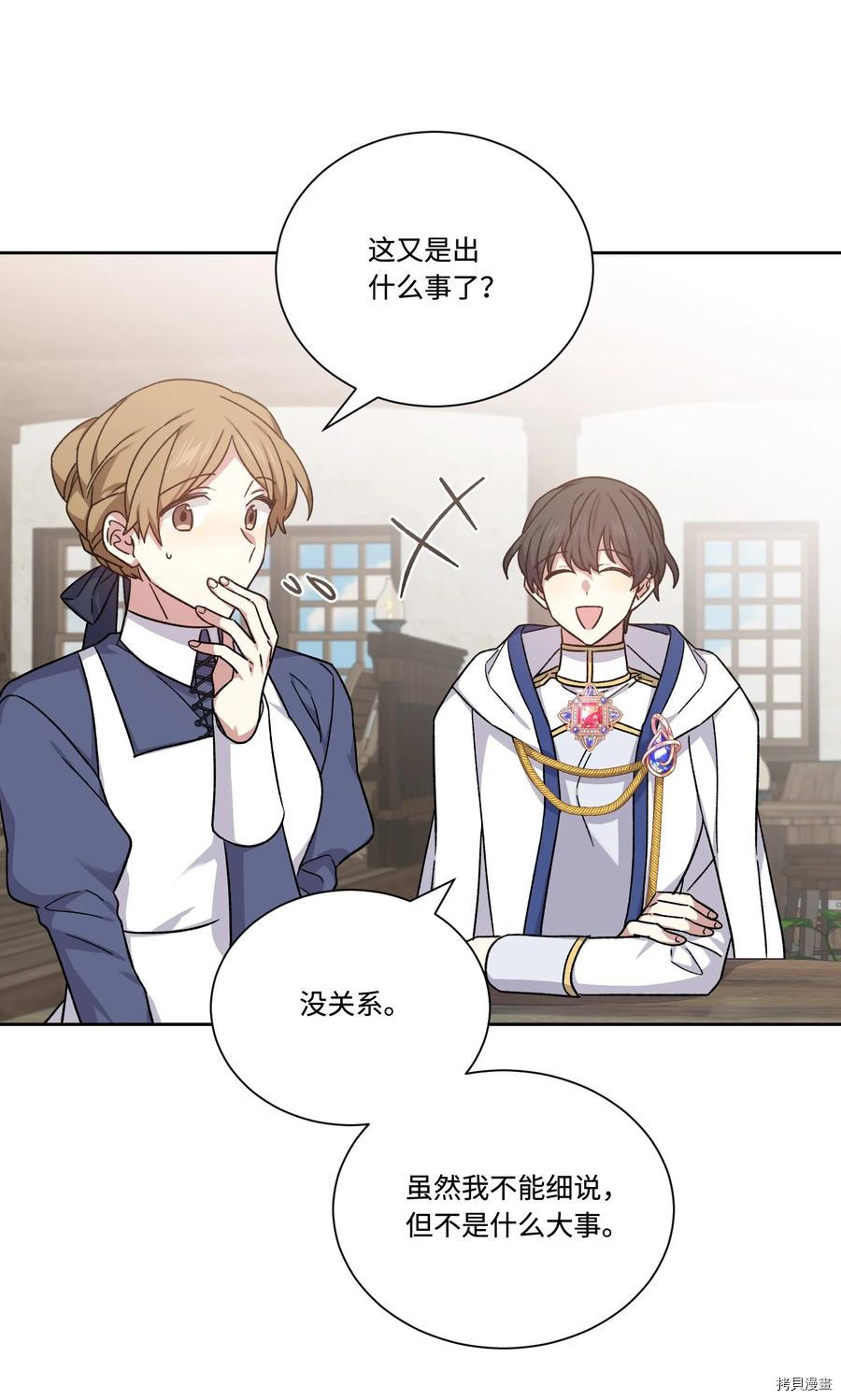 影子王冠[拷贝漫画]韩漫全集-第41话无删减无遮挡章节图片 