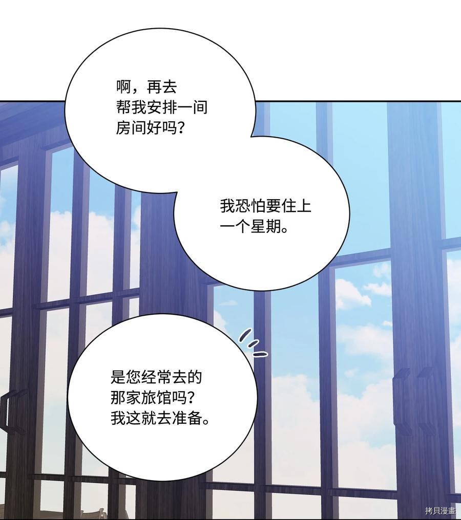 影子王冠[拷贝漫画]韩漫全集-第41话无删减无遮挡章节图片 