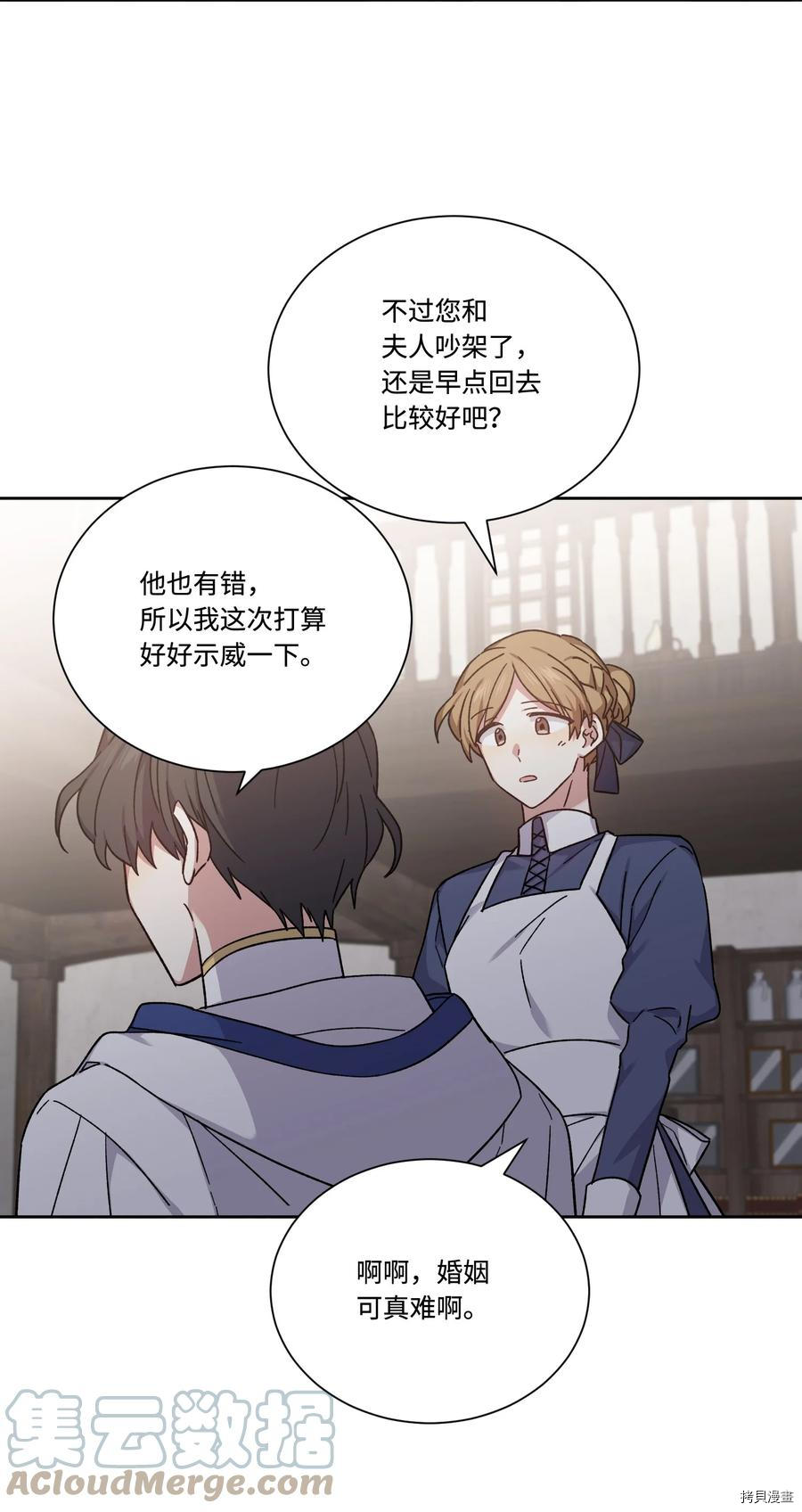 影子王冠[拷贝漫画]韩漫全集-第41话无删减无遮挡章节图片 