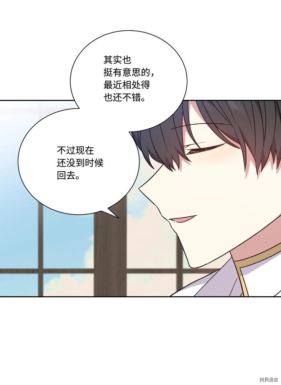 影子王冠[拷贝漫画]韩漫全集-第41话无删减无遮挡章节图片 