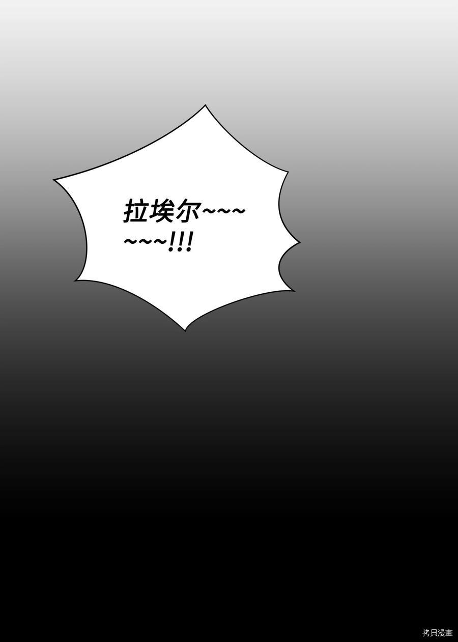 影子王冠[拷贝漫画]韩漫全集-第41话无删减无遮挡章节图片 