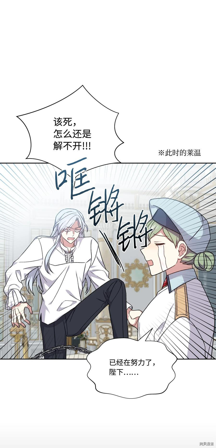 影子王冠[拷贝漫画]韩漫全集-第41话无删减无遮挡章节图片 