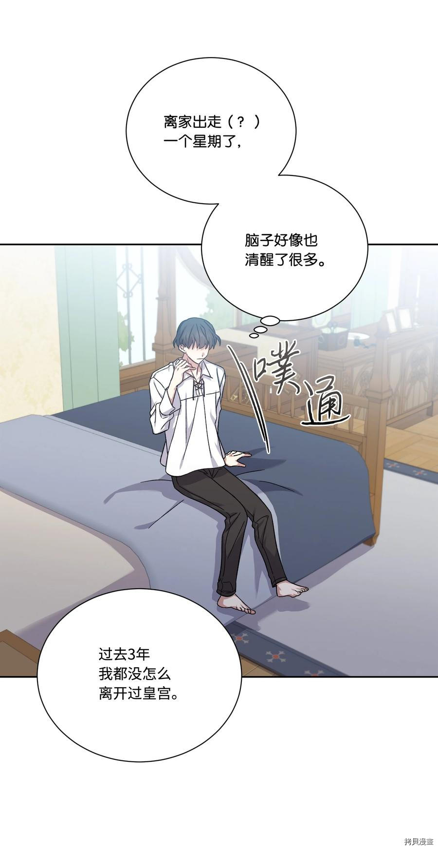 影子王冠[拷贝漫画]韩漫全集-第41话无删减无遮挡章节图片 