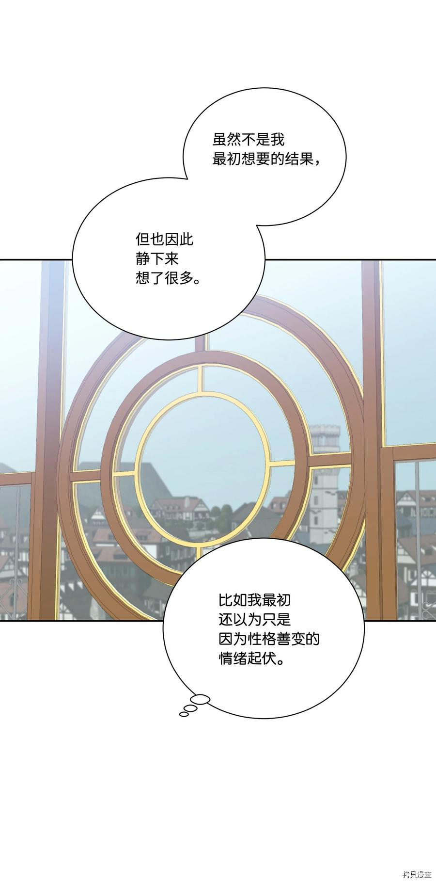 影子王冠[拷贝漫画]韩漫全集-第41话无删减无遮挡章节图片 