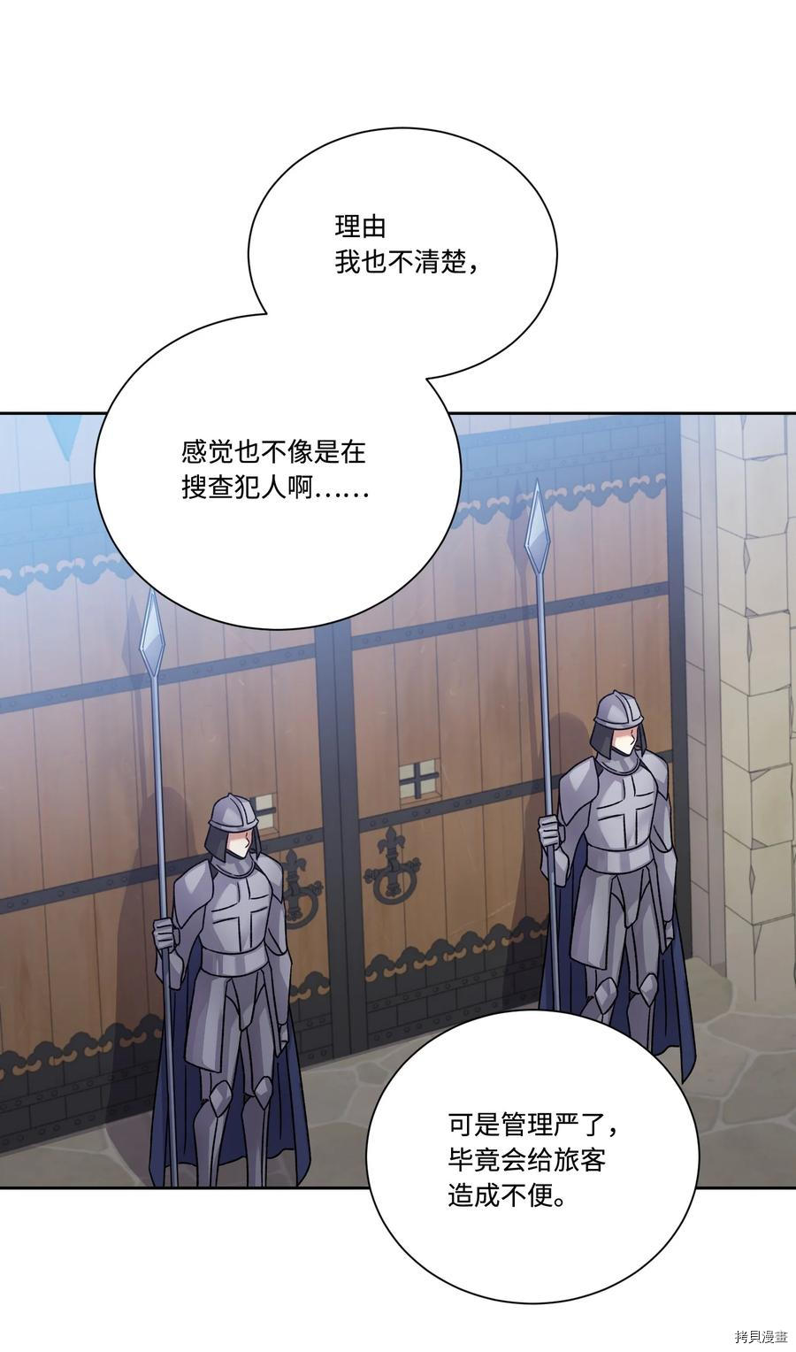 影子王冠[拷贝漫画]韩漫全集-第41话无删减无遮挡章节图片 
