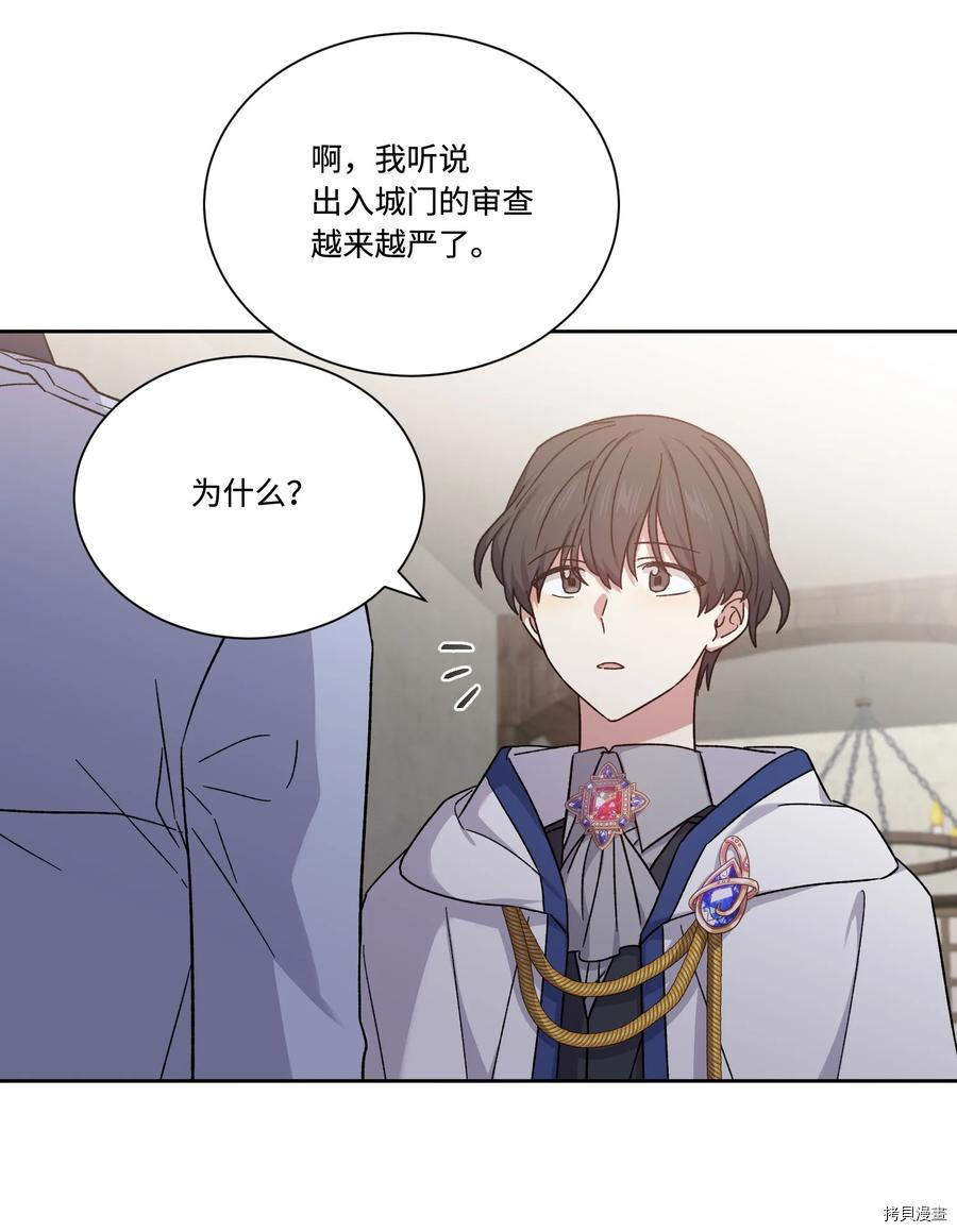 影子王冠[拷贝漫画]韩漫全集-第41话无删减无遮挡章节图片 
