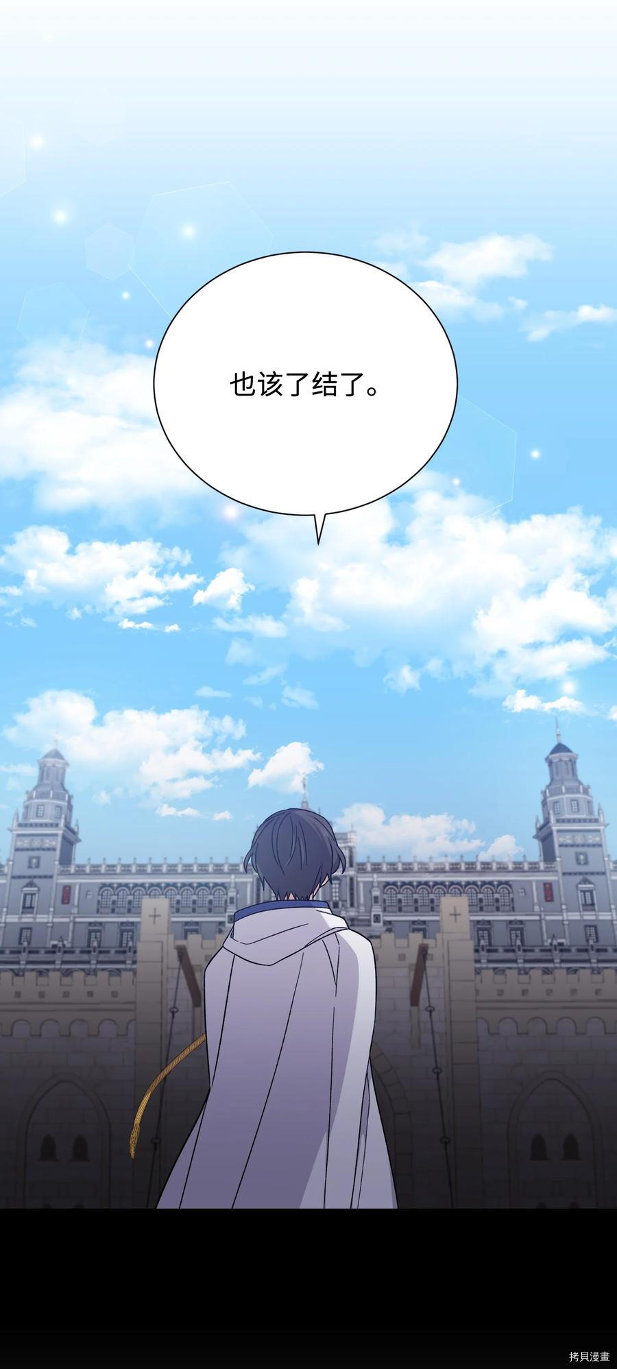 影子王冠[拷贝漫画]韩漫全集-第41话无删减无遮挡章节图片 