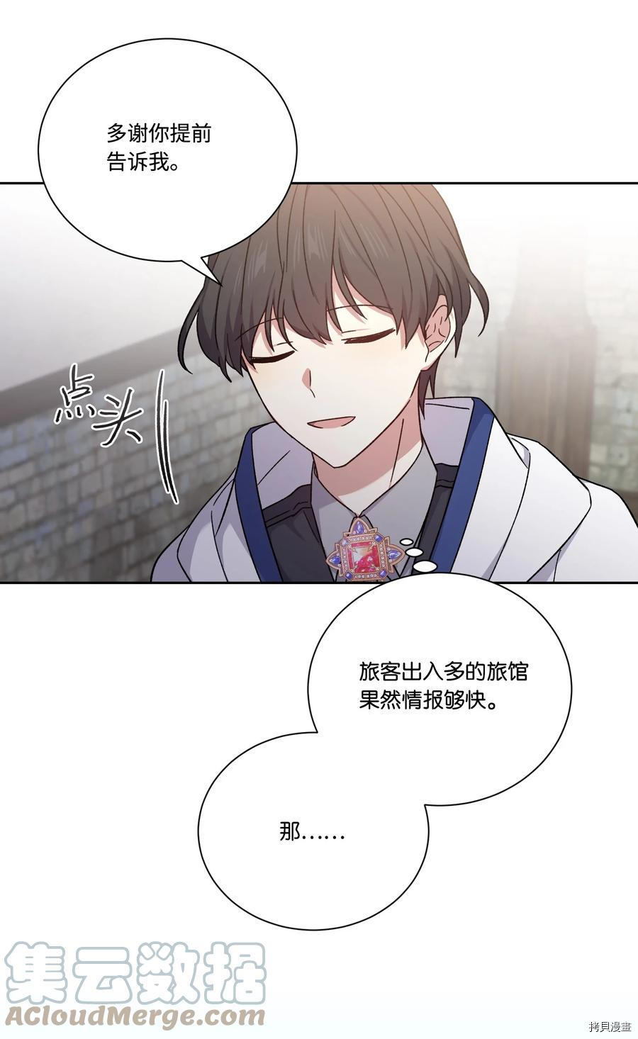 影子王冠[拷贝漫画]韩漫全集-第41话无删减无遮挡章节图片 