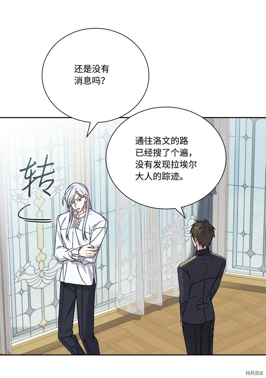 影子王冠[拷贝漫画]韩漫全集-第41话无删减无遮挡章节图片 