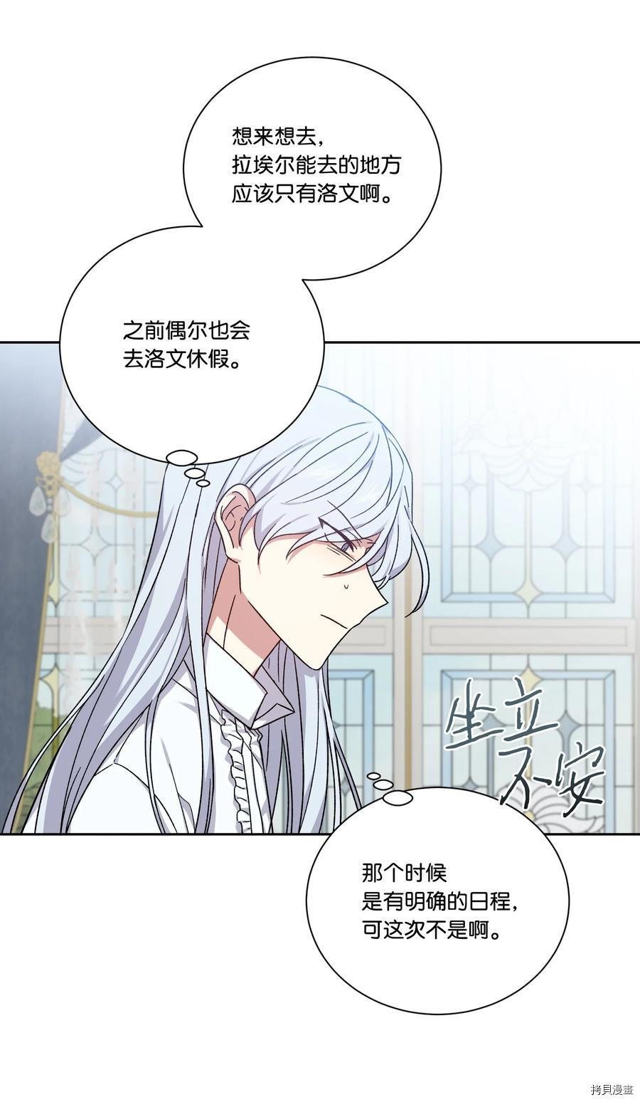影子王冠[拷贝漫画]韩漫全集-第41话无删减无遮挡章节图片 