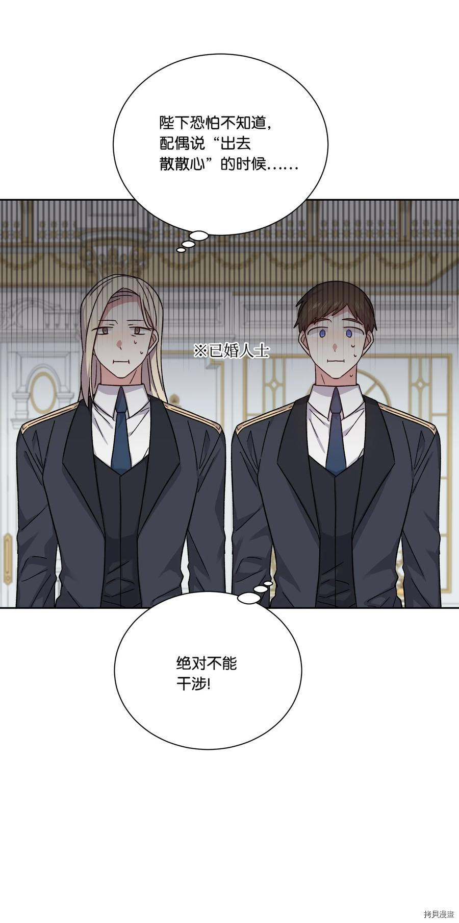 影子王冠[拷贝漫画]韩漫全集-第41话无删减无遮挡章节图片 