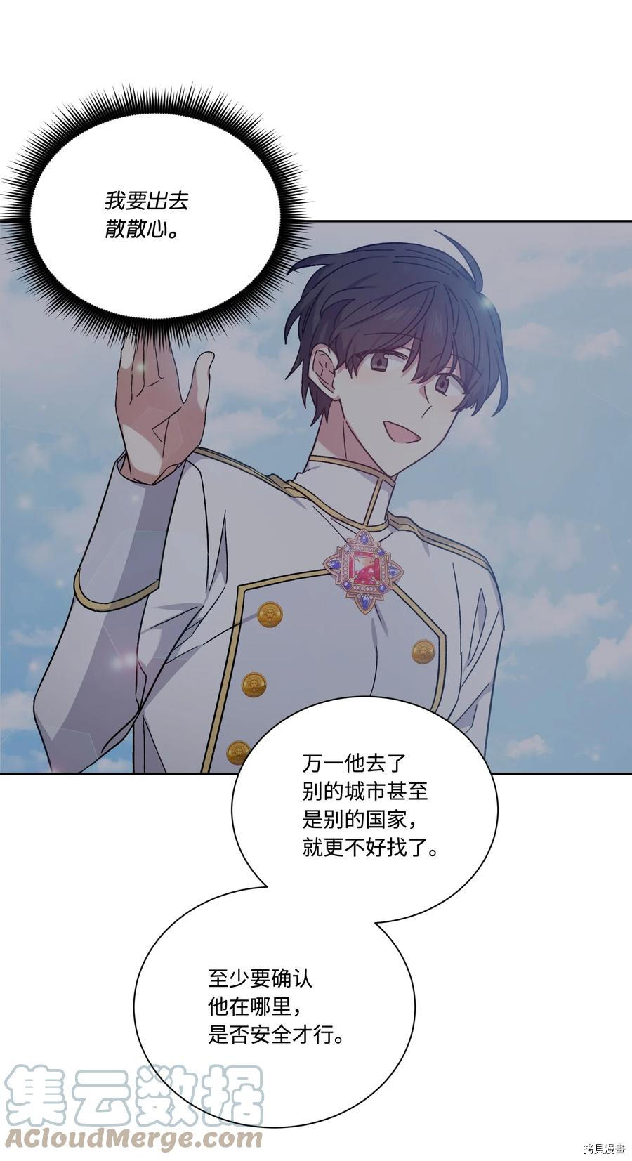影子王冠[拷贝漫画]韩漫全集-第41话无删减无遮挡章节图片 