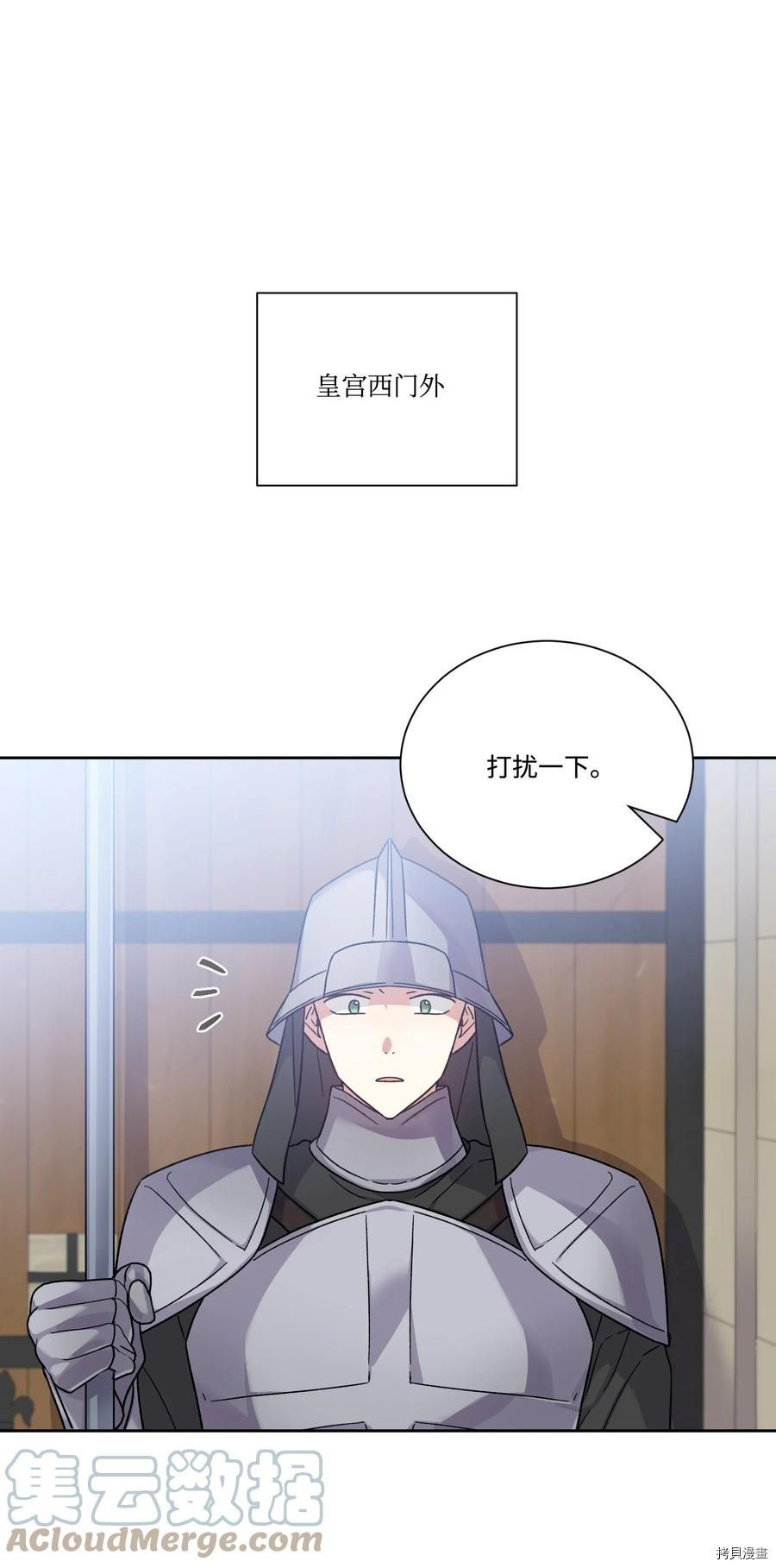 影子王冠[拷贝漫画]韩漫全集-第41话无删减无遮挡章节图片 