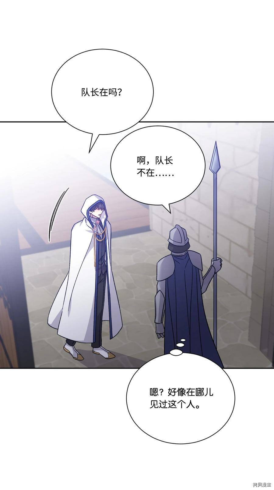 影子王冠[拷贝漫画]韩漫全集-第41话无删减无遮挡章节图片 