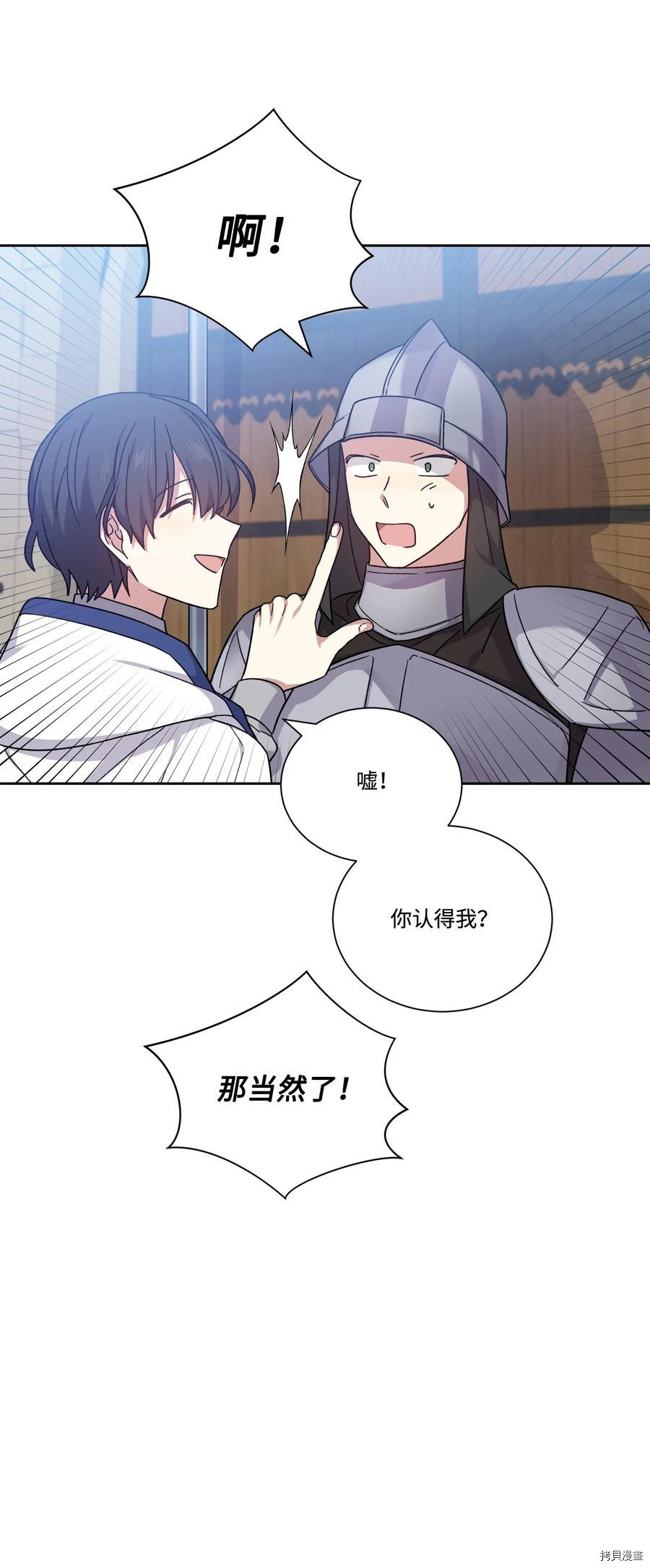 影子王冠[拷贝漫画]韩漫全集-第41话无删减无遮挡章节图片 