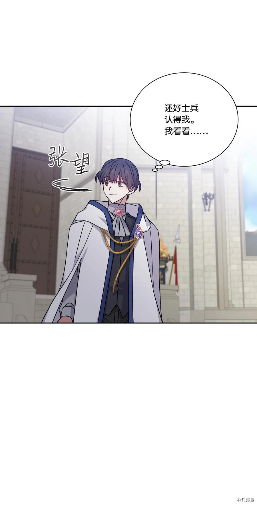 影子王冠[拷贝漫画]韩漫全集-第41话无删减无遮挡章节图片 
