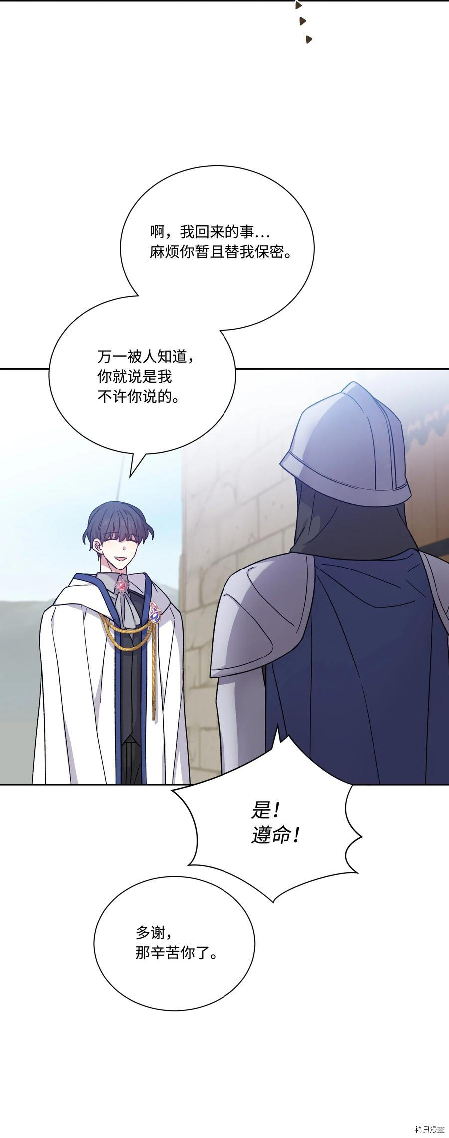 影子王冠[拷贝漫画]韩漫全集-第41话无删减无遮挡章节图片 