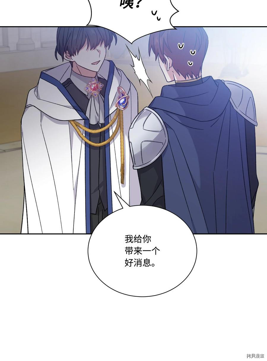 影子王冠[拷贝漫画]韩漫全集-第41话无删减无遮挡章节图片 