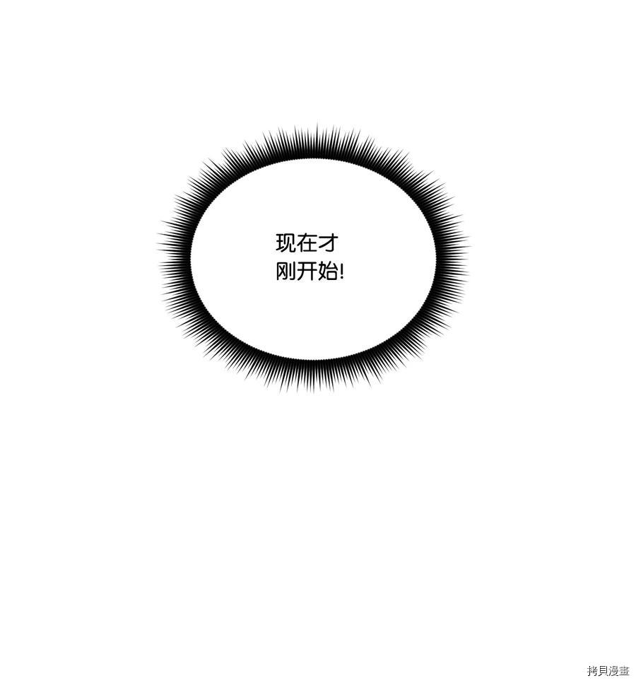 影子王冠[拷贝漫画]韩漫全集-第41话无删减无遮挡章节图片 