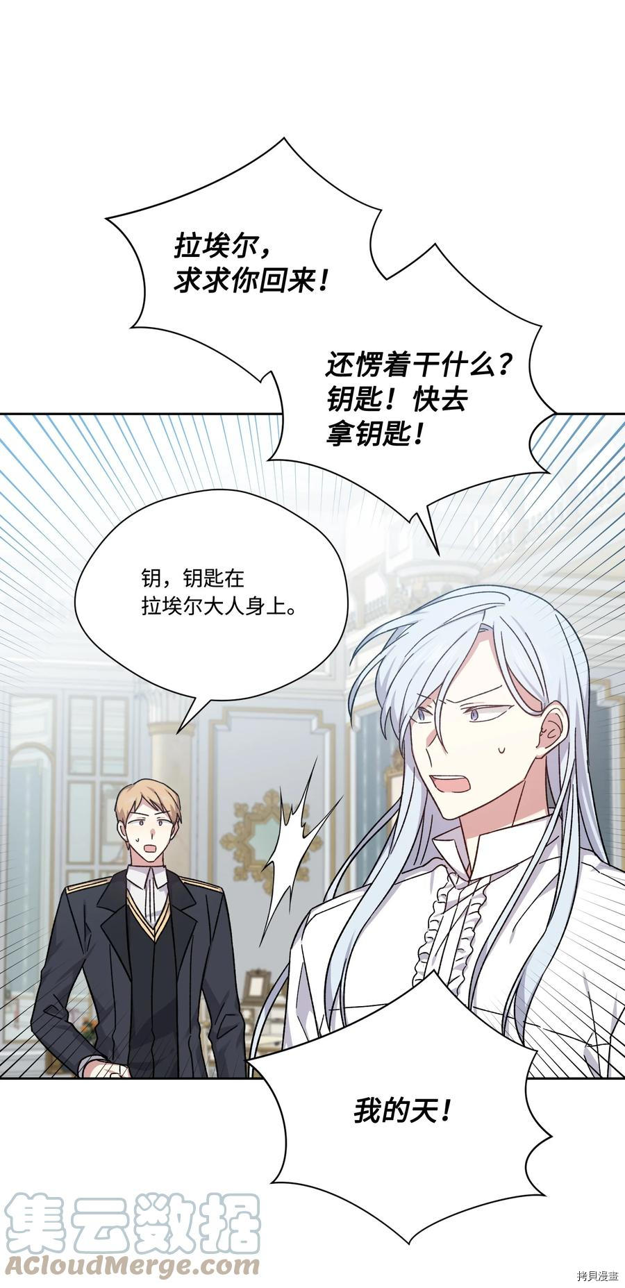 影子王冠[拷贝漫画]韩漫全集-第41话无删减无遮挡章节图片 
