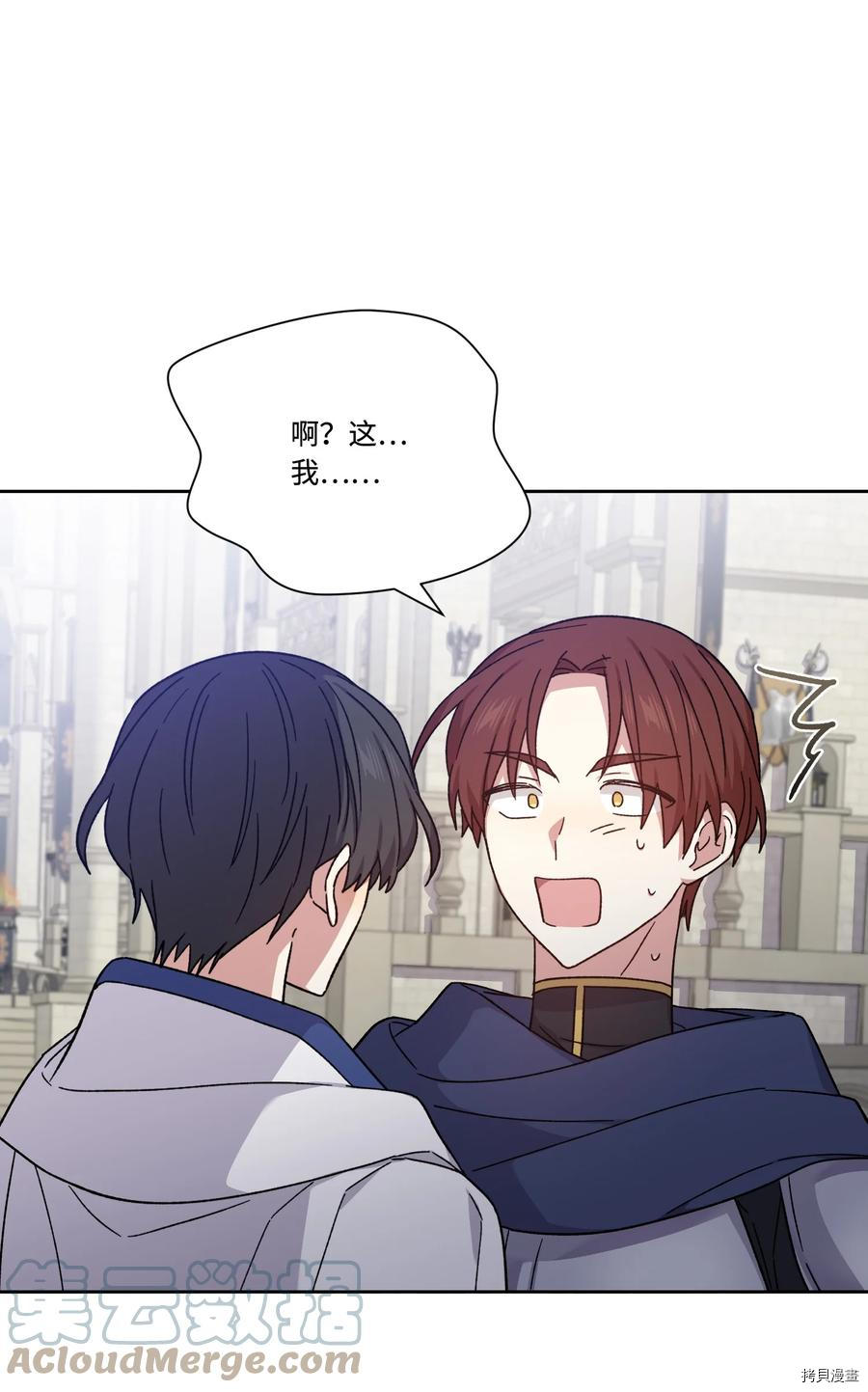 影子王冠[拷贝漫画]韩漫全集-第42话无删减无遮挡章节图片 