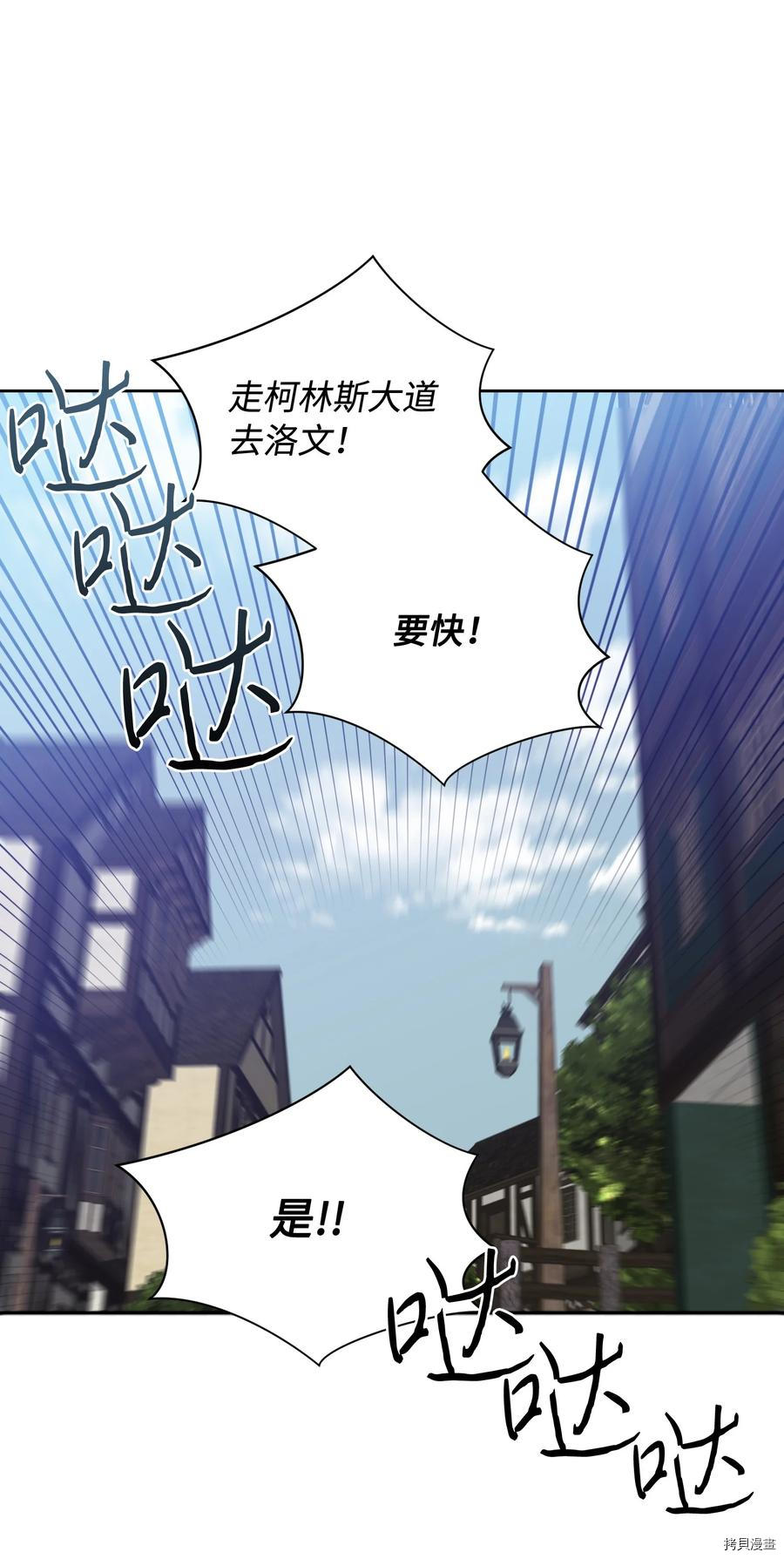 影子王冠[拷贝漫画]韩漫全集-第42话无删减无遮挡章节图片 