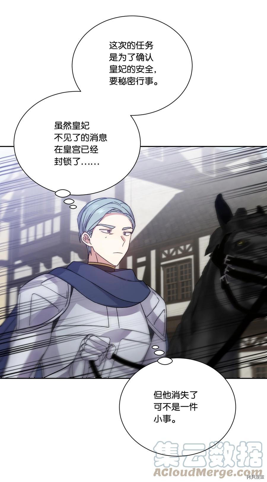 影子王冠[拷贝漫画]韩漫全集-第42话无删减无遮挡章节图片 