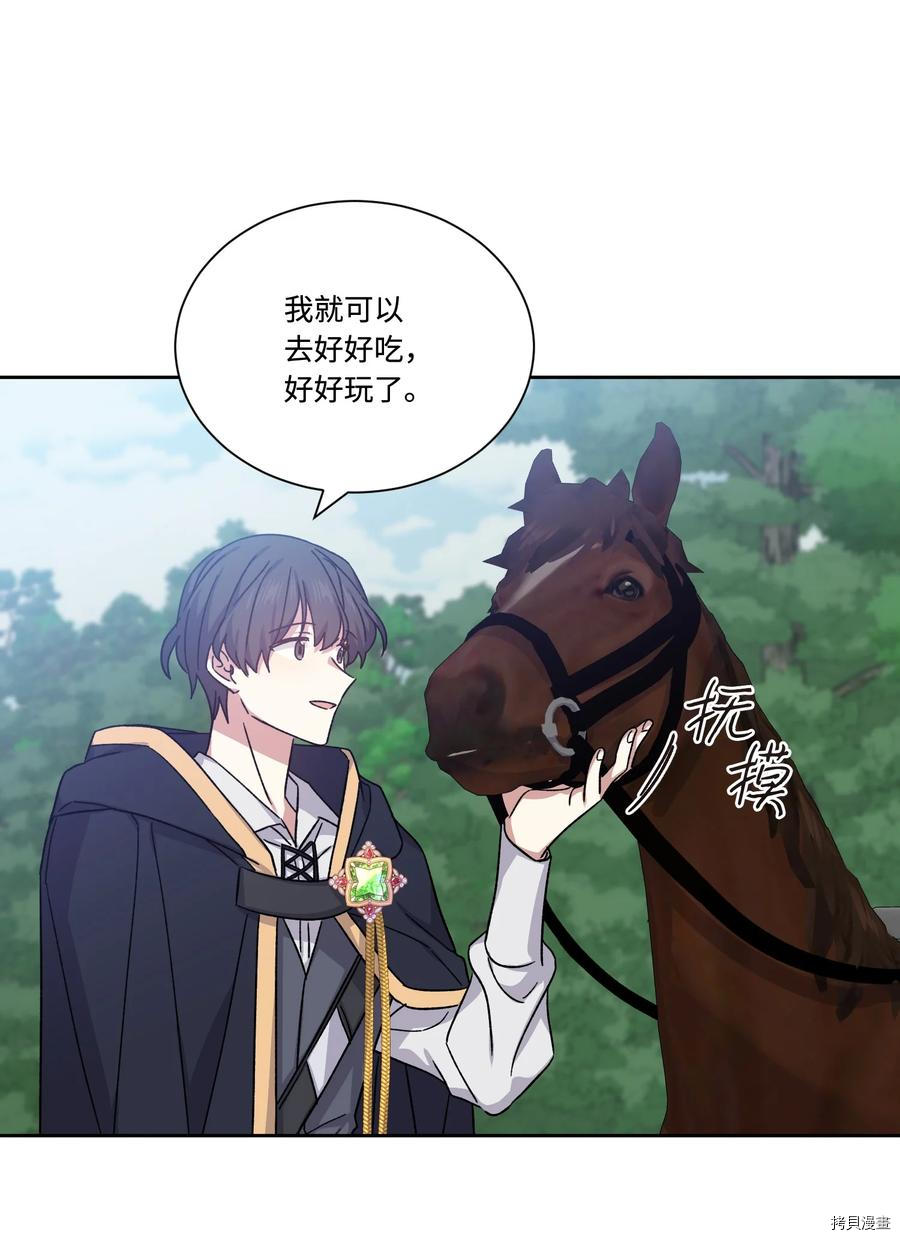 影子王冠[拷贝漫画]韩漫全集-第42话无删减无遮挡章节图片 