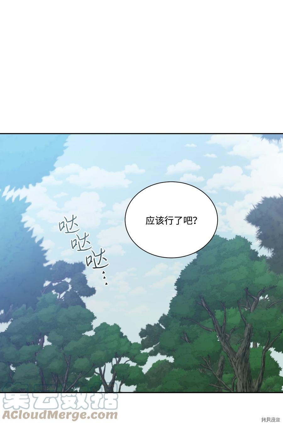 影子王冠[拷贝漫画]韩漫全集-第42话无删减无遮挡章节图片 