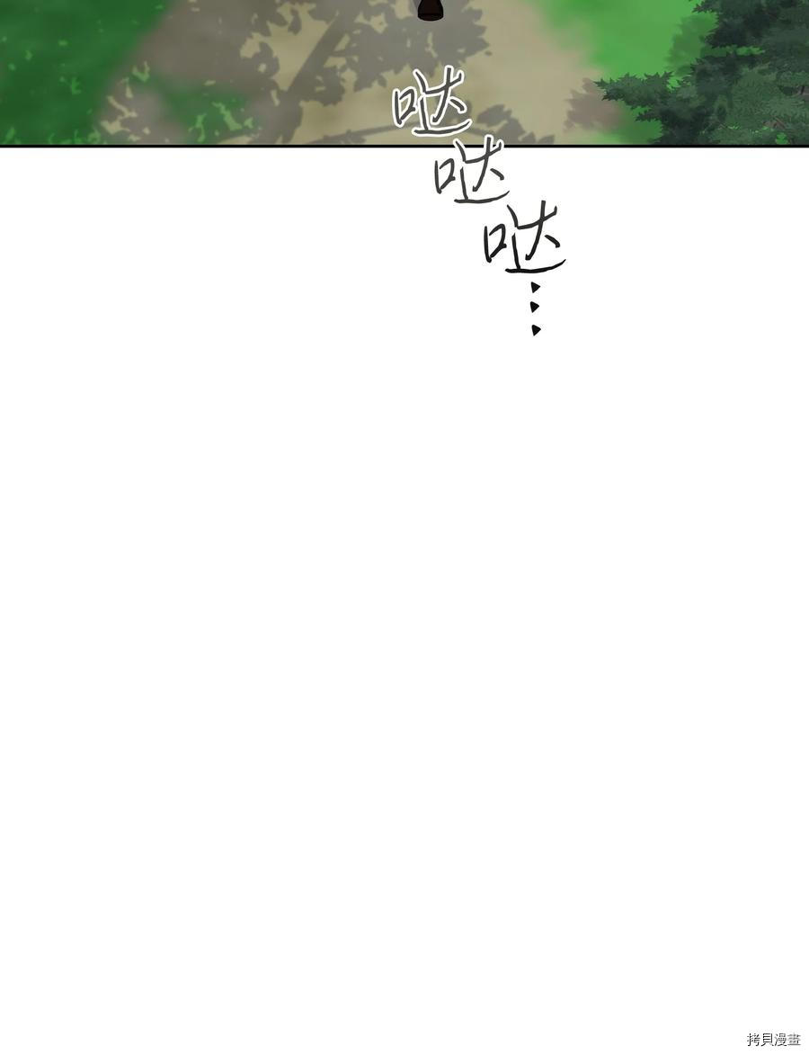 影子王冠[拷贝漫画]韩漫全集-第42话无删减无遮挡章节图片 