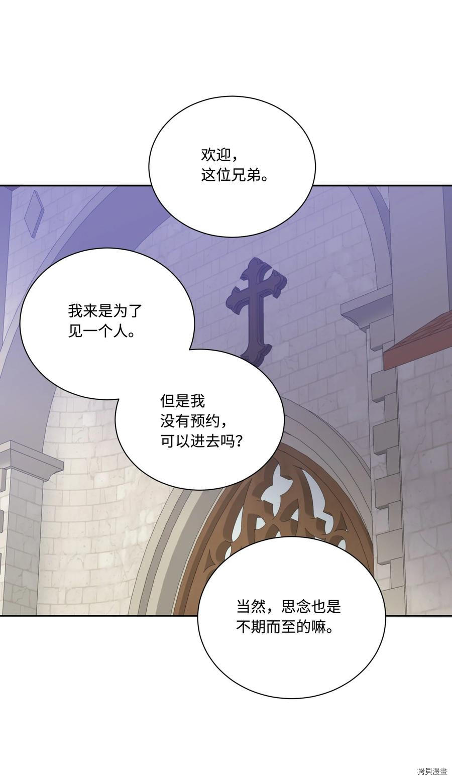 影子王冠[拷贝漫画]韩漫全集-第42话无删减无遮挡章节图片 