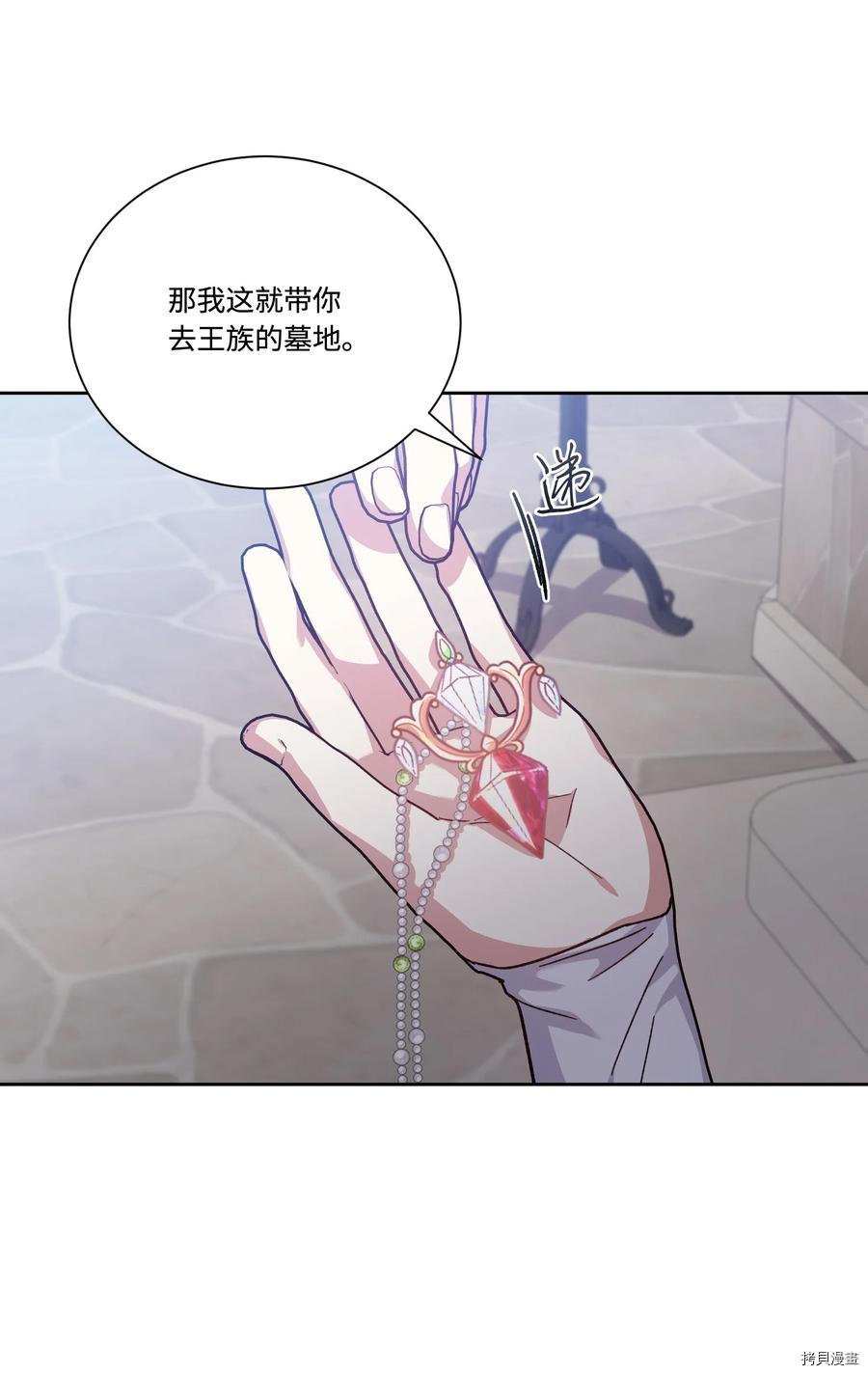 影子王冠[拷贝漫画]韩漫全集-第42话无删减无遮挡章节图片 