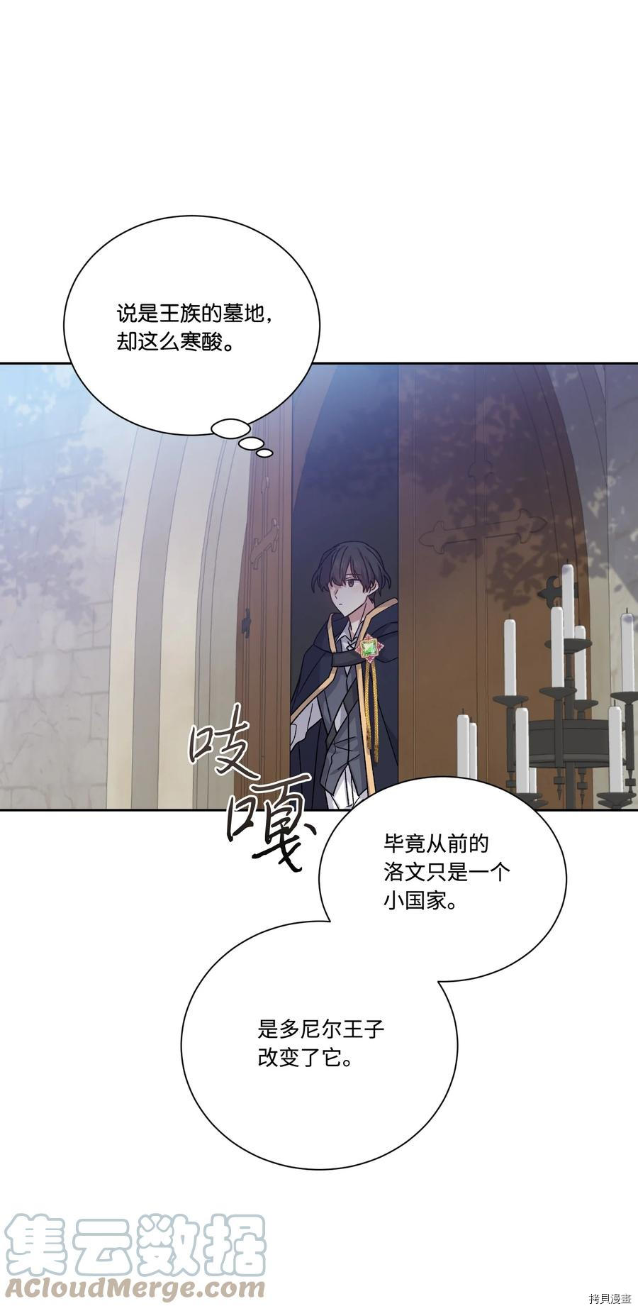 影子王冠[拷贝漫画]韩漫全集-第42话无删减无遮挡章节图片 