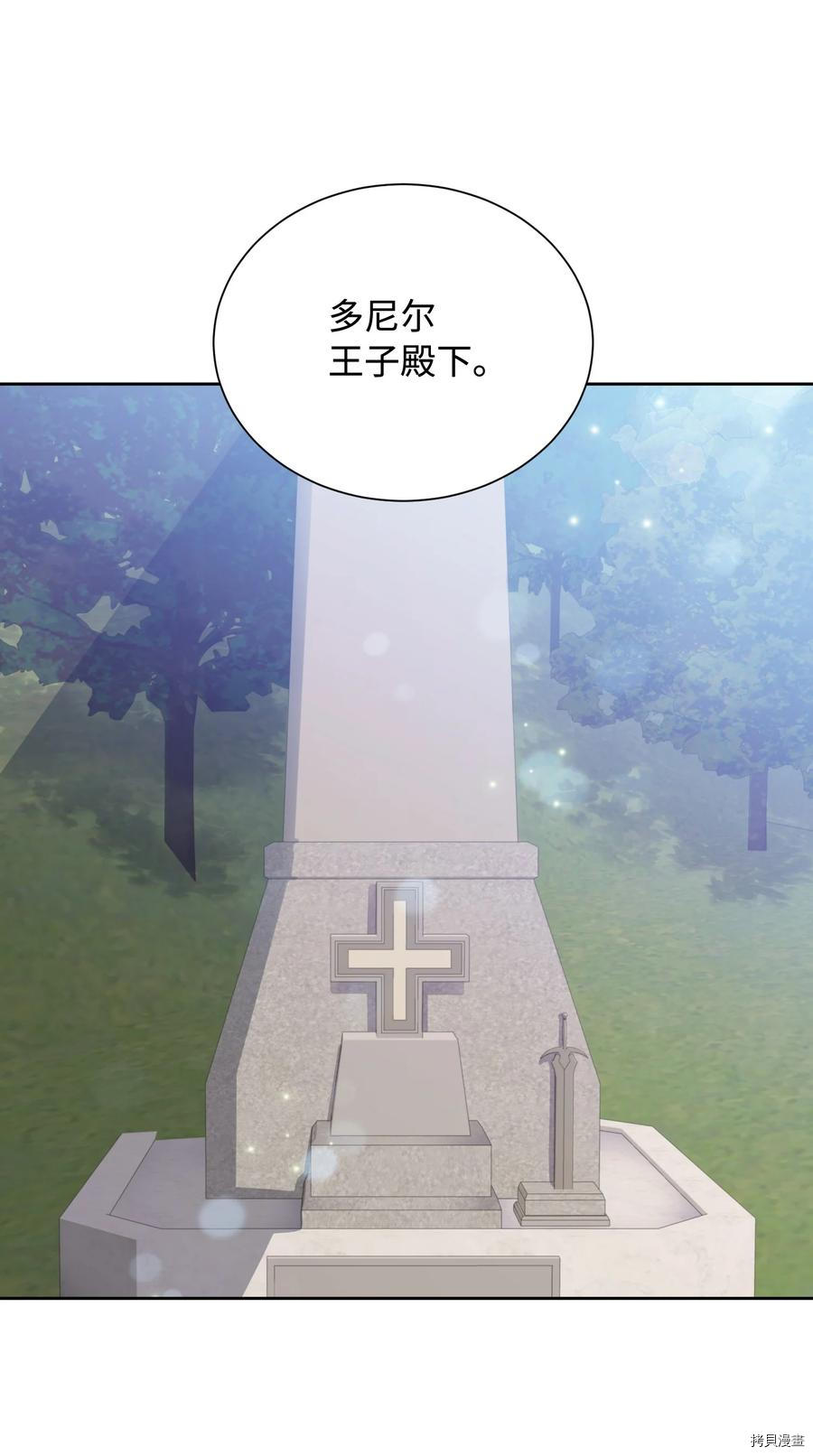 影子王冠[拷贝漫画]韩漫全集-第42话无删减无遮挡章节图片 