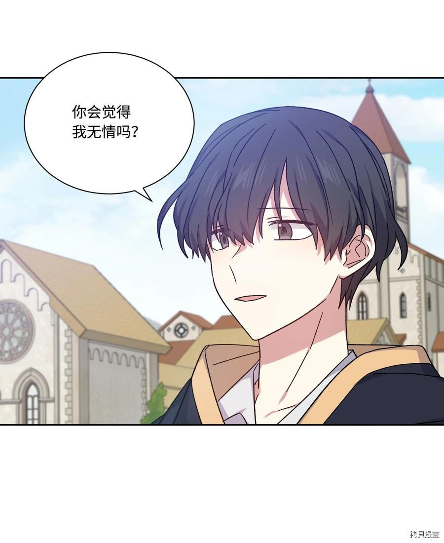 影子王冠[拷贝漫画]韩漫全集-第42话无删减无遮挡章节图片 