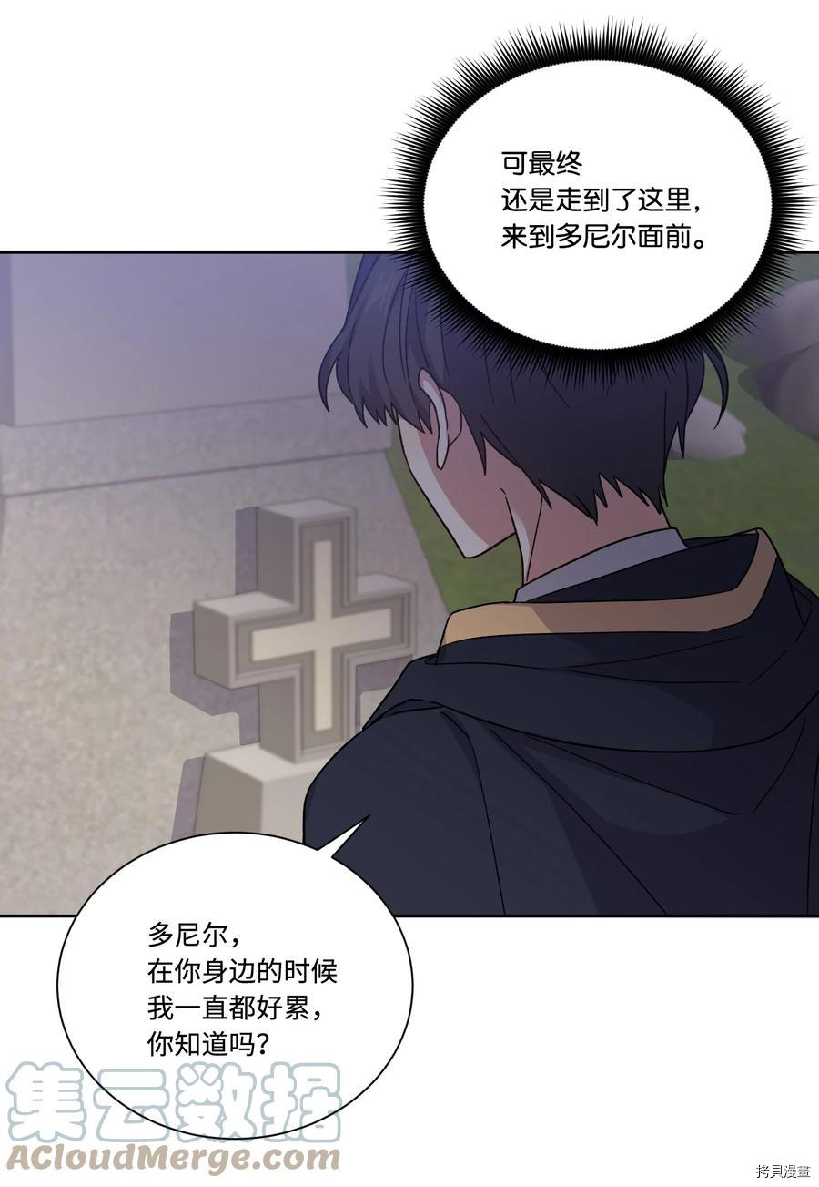 影子王冠[拷贝漫画]韩漫全集-第42话无删减无遮挡章节图片 