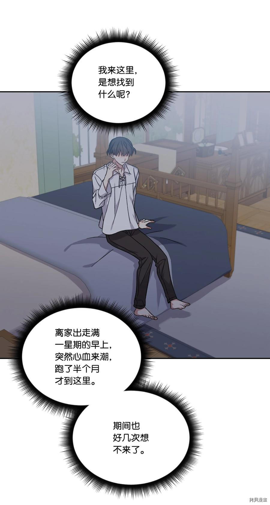 影子王冠[拷贝漫画]韩漫全集-第42话无删减无遮挡章节图片 