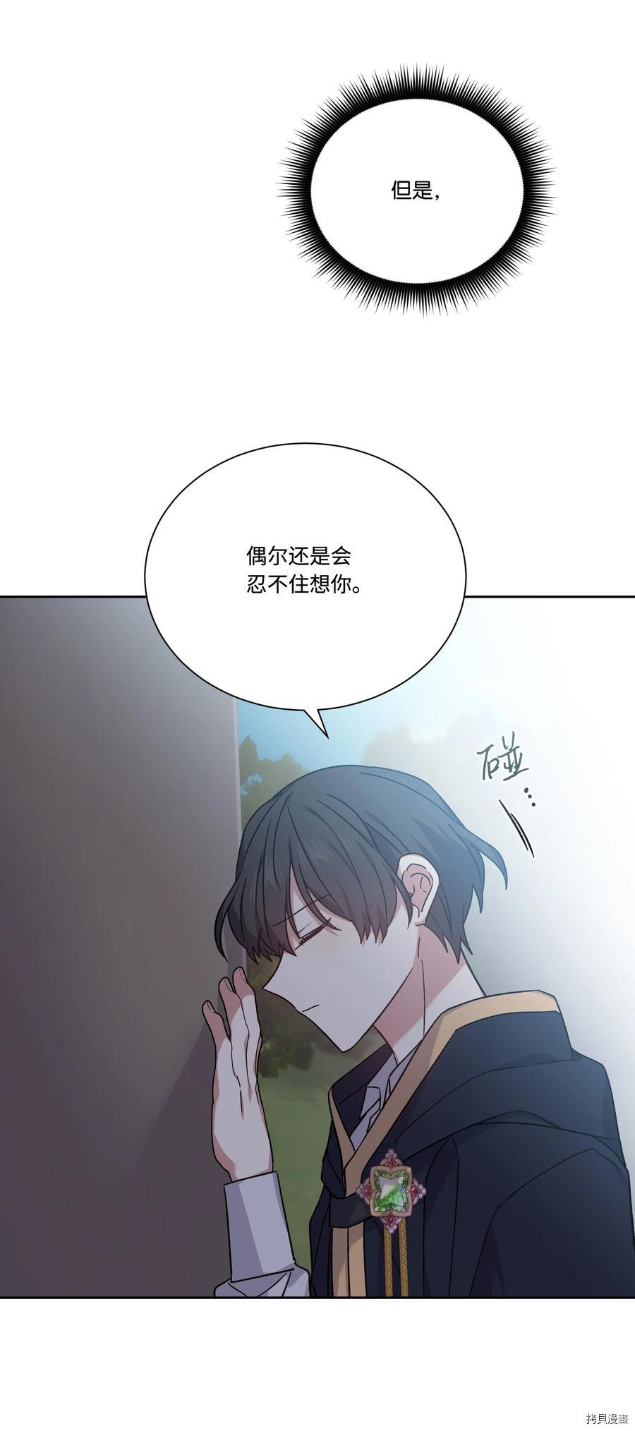 影子王冠[拷贝漫画]韩漫全集-第42话无删减无遮挡章节图片 