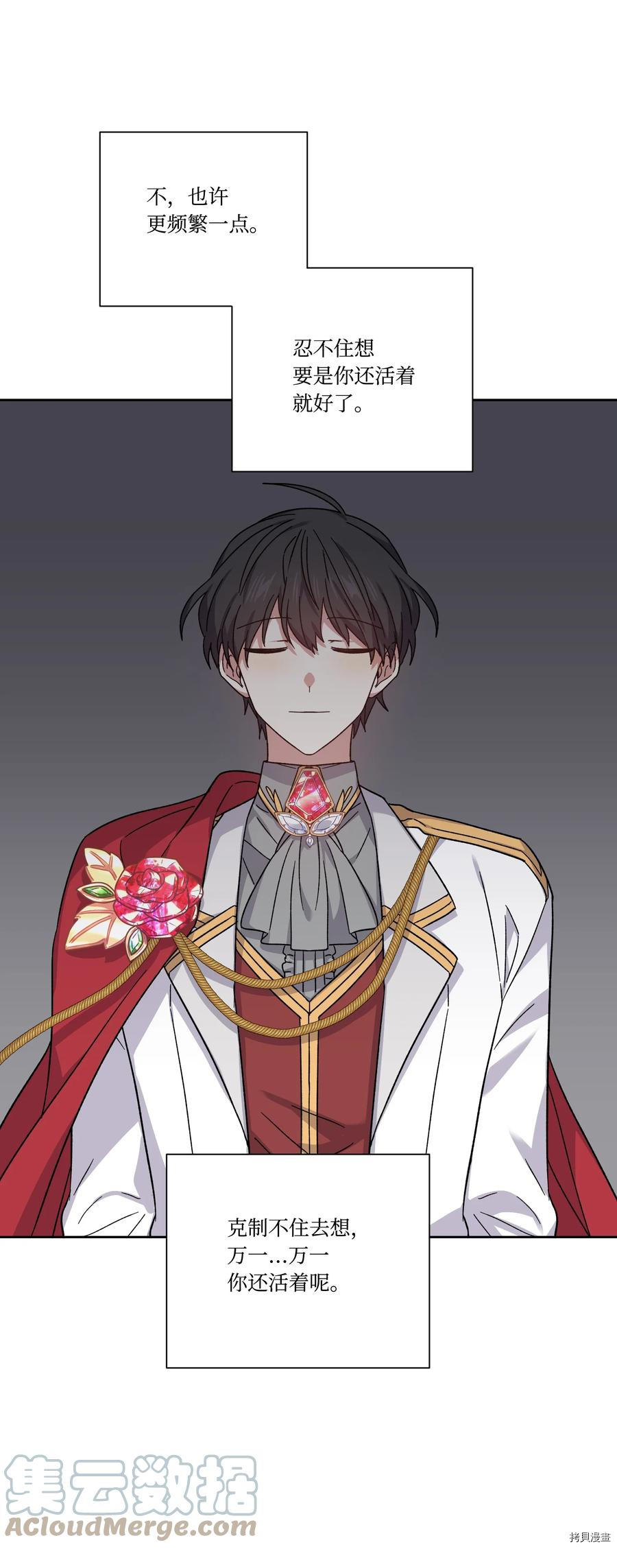 影子王冠[拷贝漫画]韩漫全集-第42话无删减无遮挡章节图片 