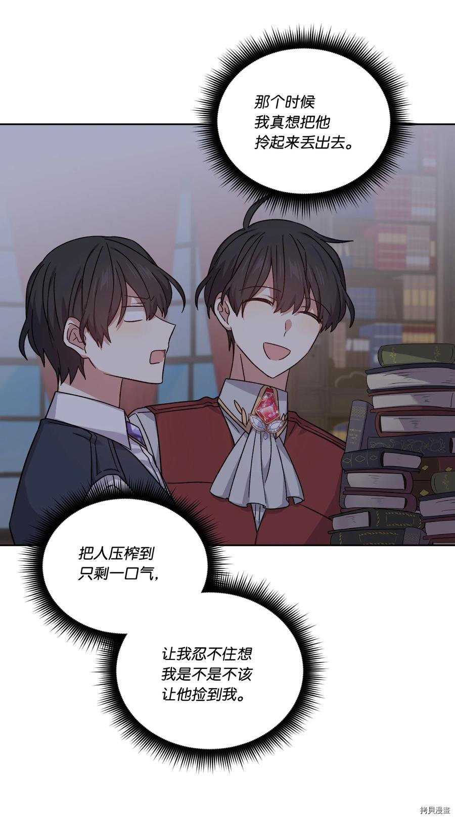 影子王冠[拷贝漫画]韩漫全集-第42话无删减无遮挡章节图片 