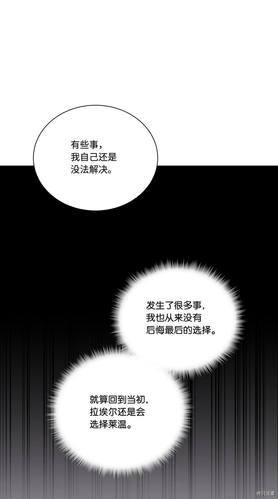 影子王冠[拷贝漫画]韩漫全集-第42话无删减无遮挡章节图片 