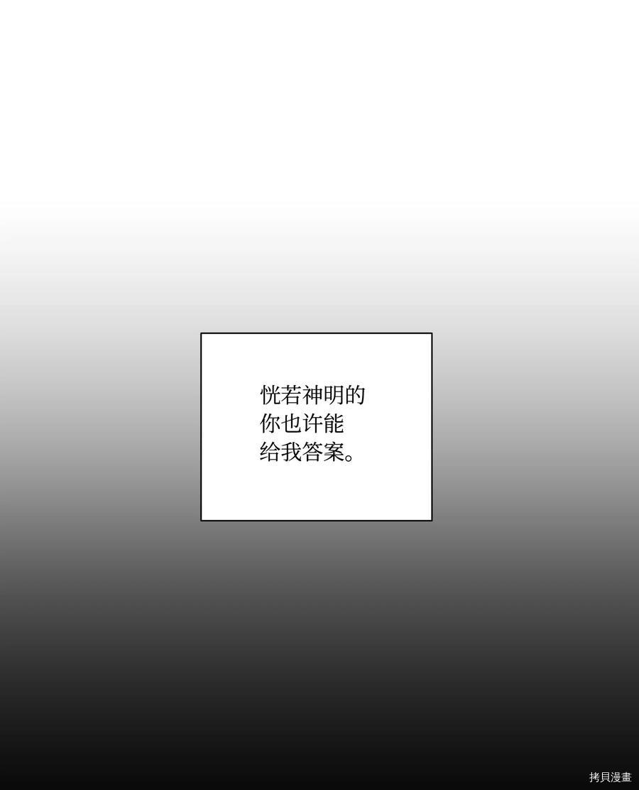影子王冠[拷贝漫画]韩漫全集-第42话无删减无遮挡章节图片 
