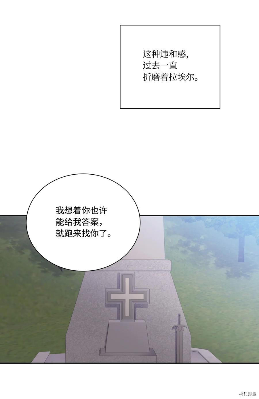 影子王冠[拷贝漫画]韩漫全集-第42话无删减无遮挡章节图片 
