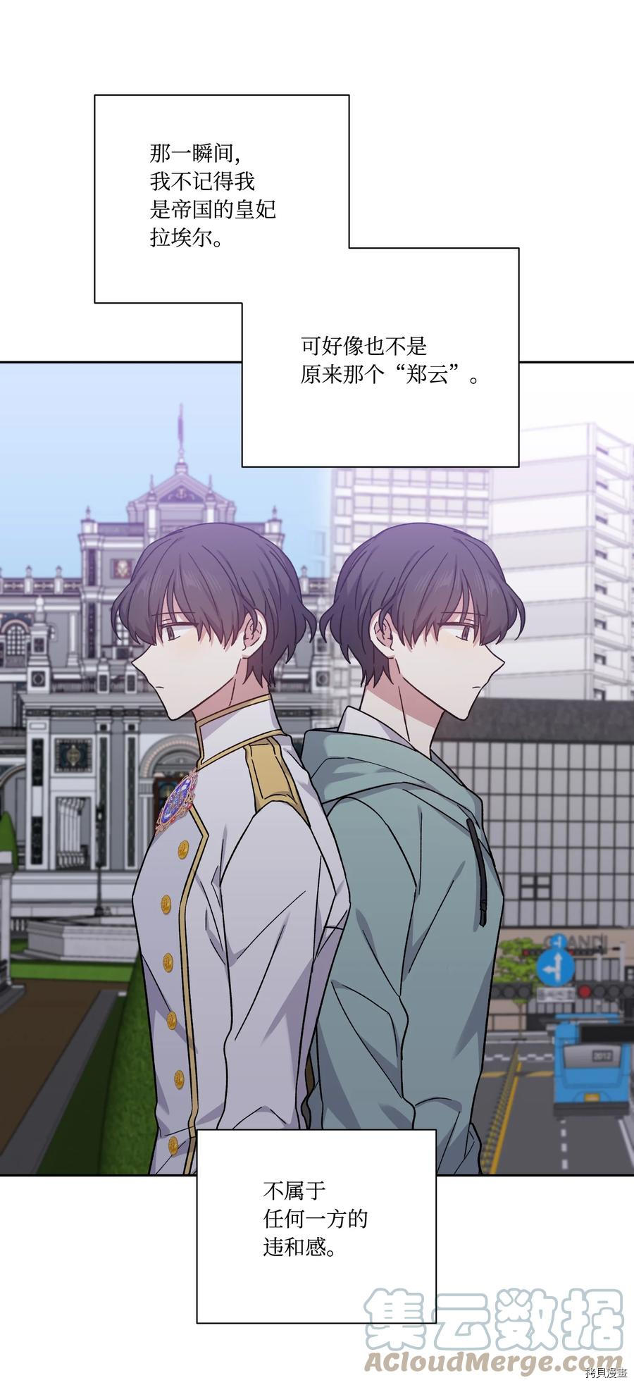 影子王冠[拷贝漫画]韩漫全集-第42话无删减无遮挡章节图片 