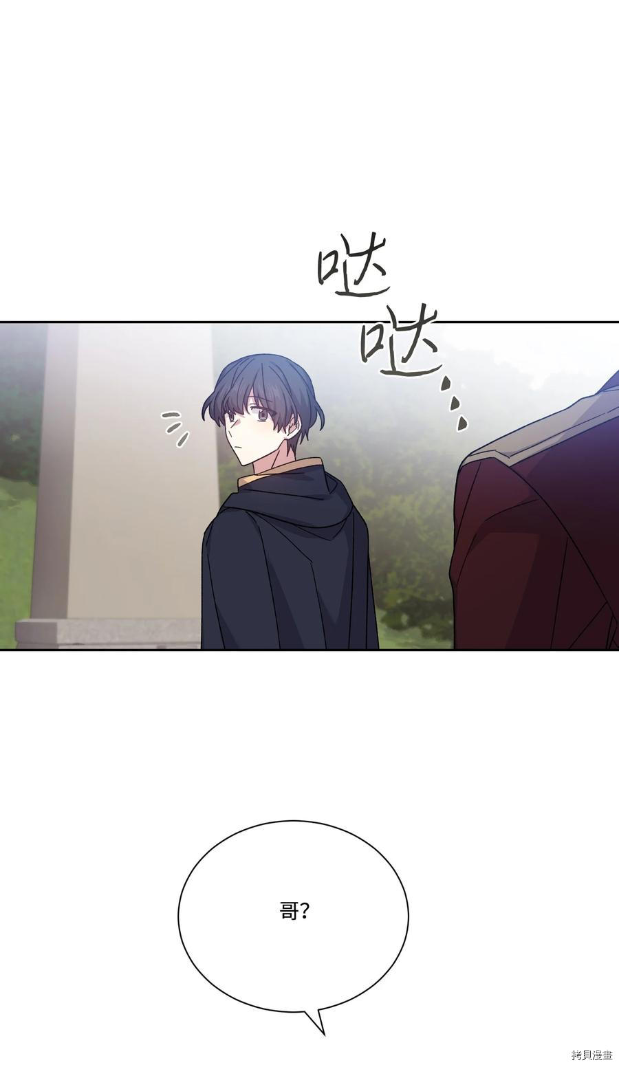 影子王冠[拷贝漫画]韩漫全集-第42话无删减无遮挡章节图片 