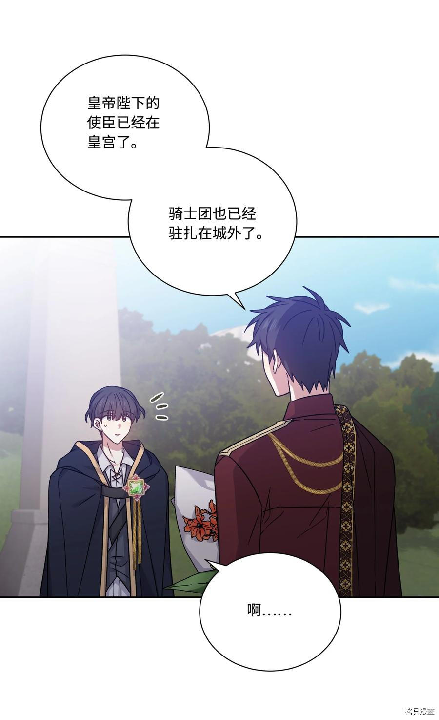 影子王冠[拷贝漫画]韩漫全集-第42话无删减无遮挡章节图片 