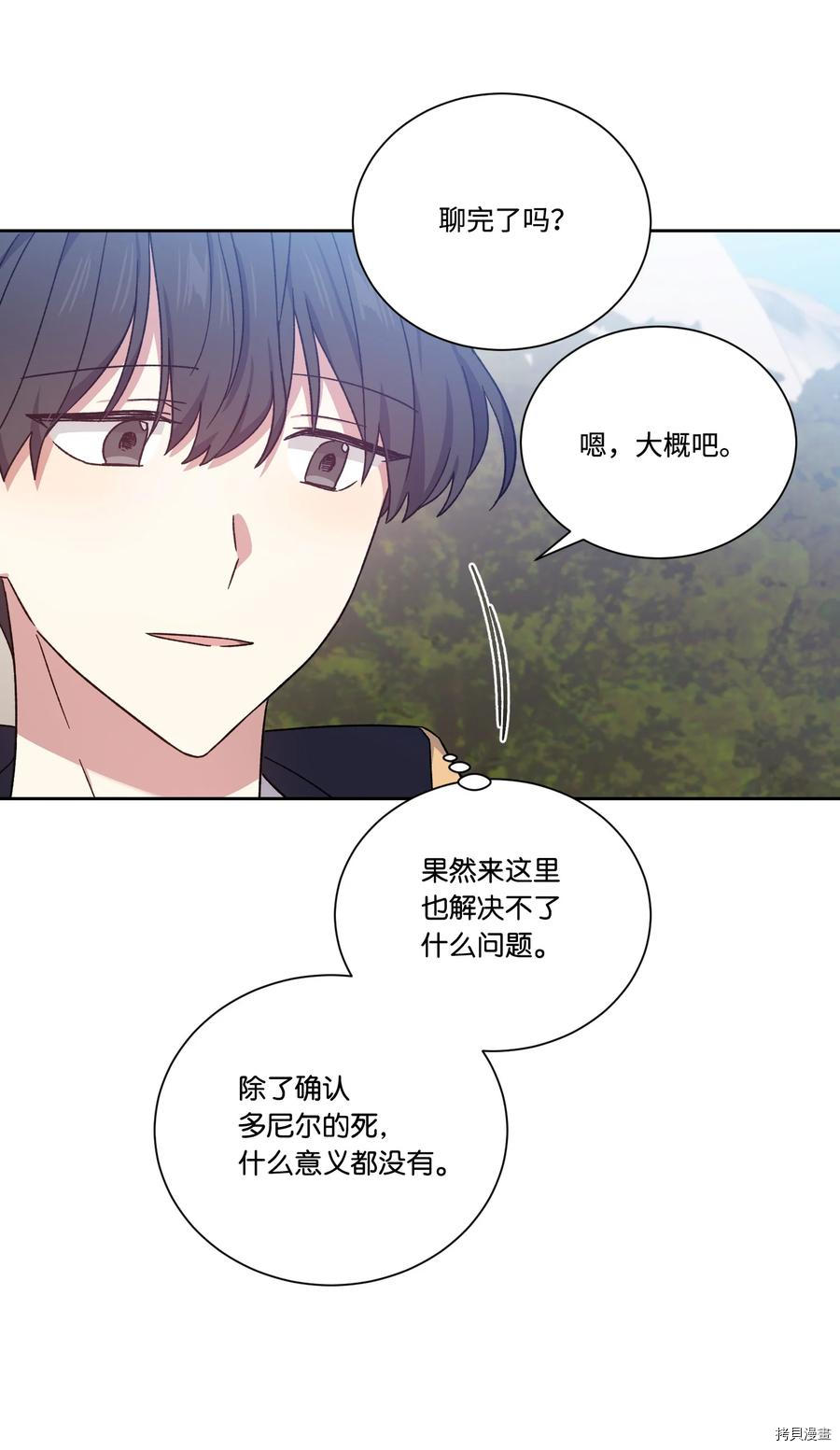影子王冠[拷贝漫画]韩漫全集-第42话无删减无遮挡章节图片 