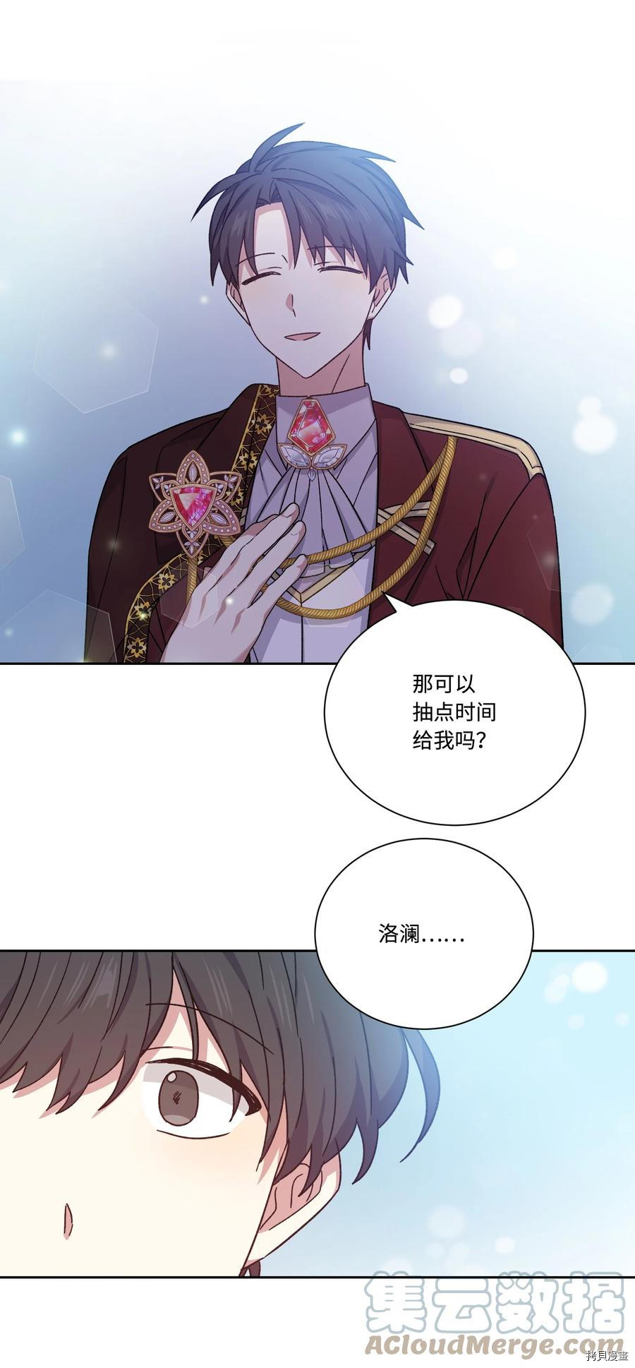 影子王冠[拷贝漫画]韩漫全集-第42话无删减无遮挡章节图片 